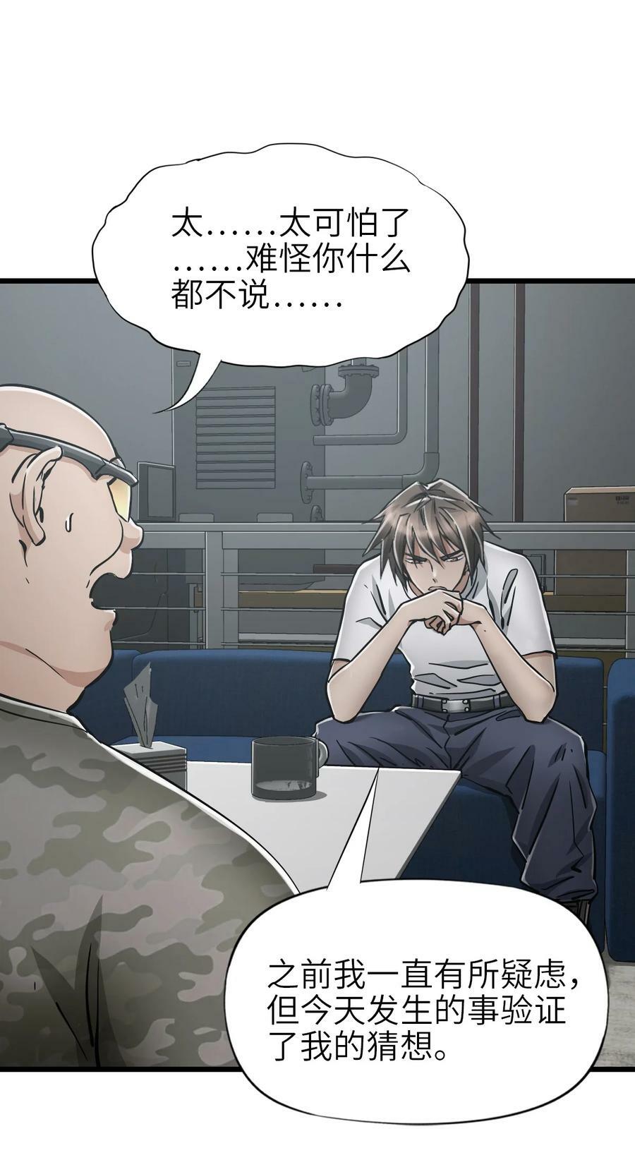44 真相55