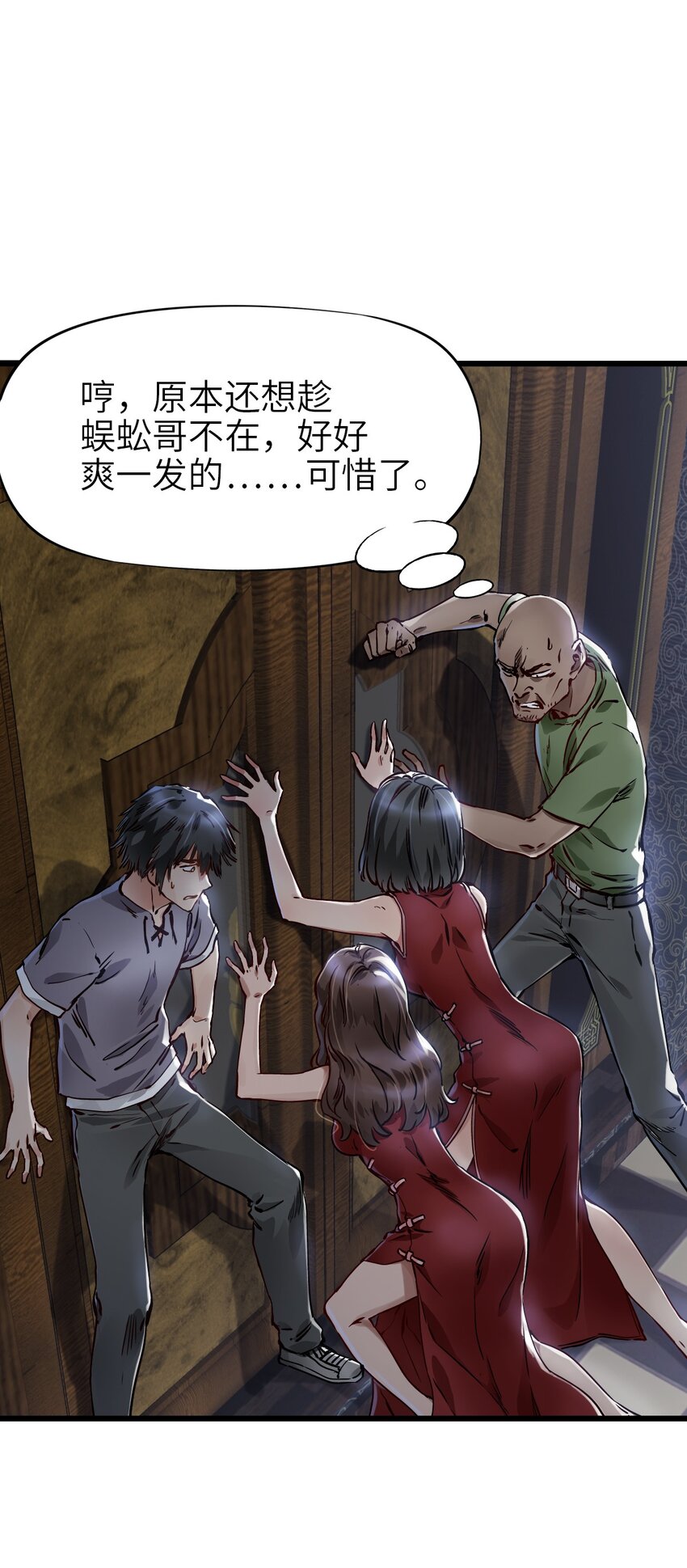06 挑衅11