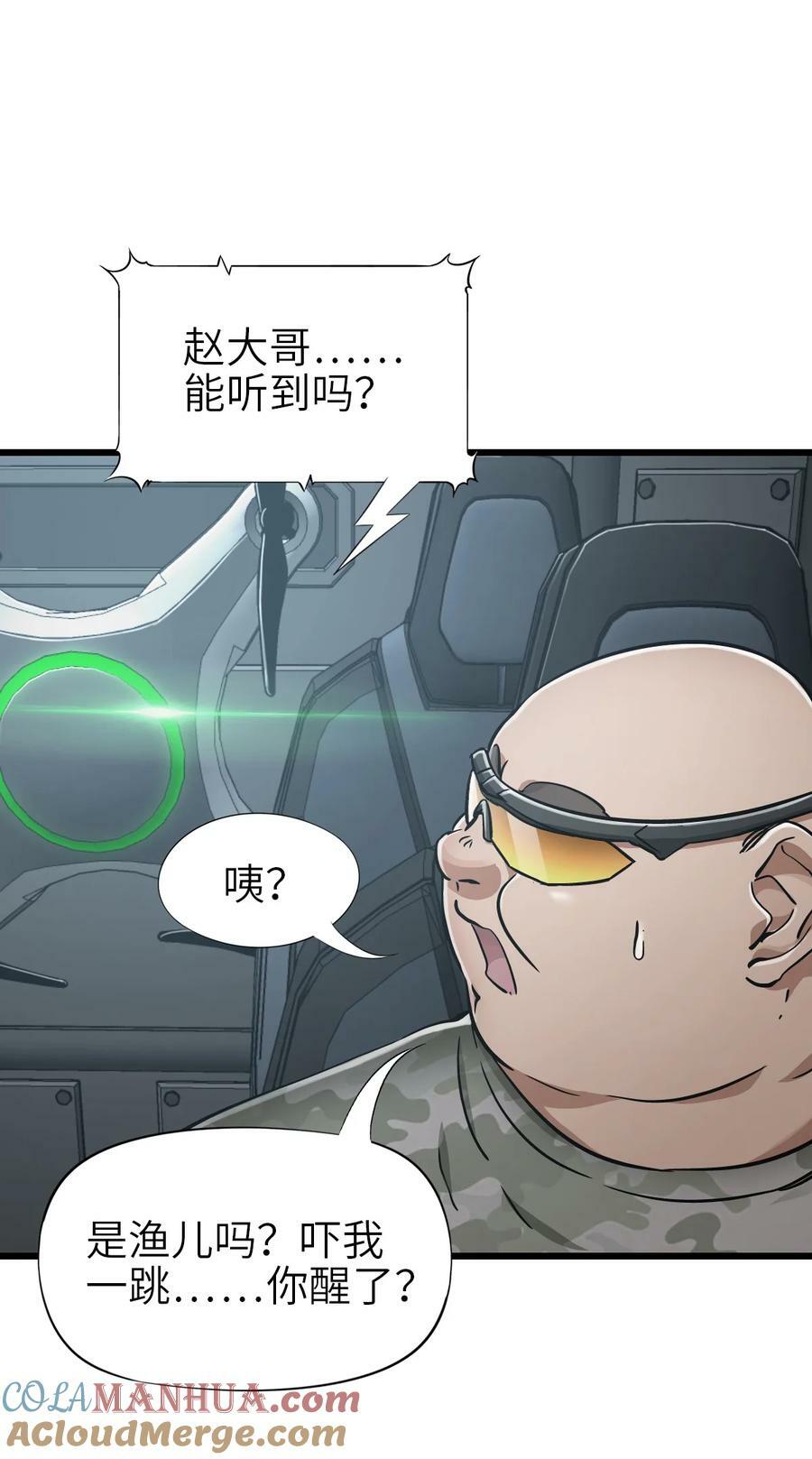 42 末日救援队3