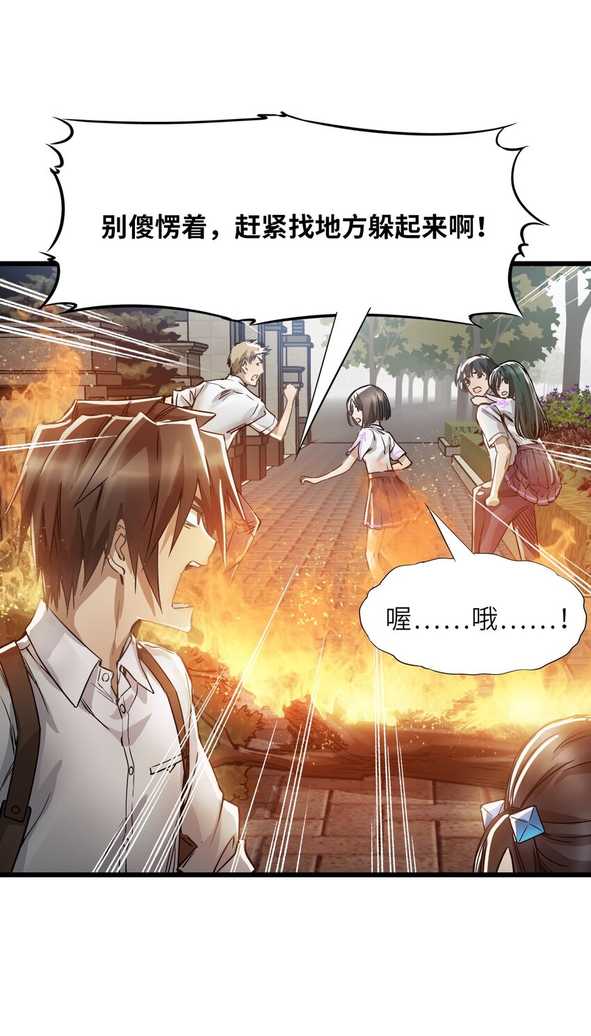 21 异能者？！39