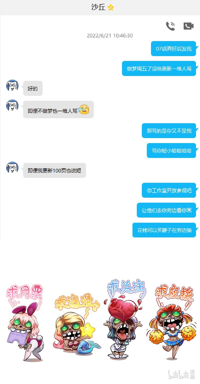 07 善后70