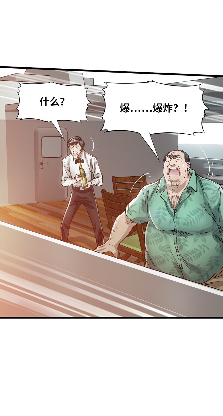 21 异能者？！6