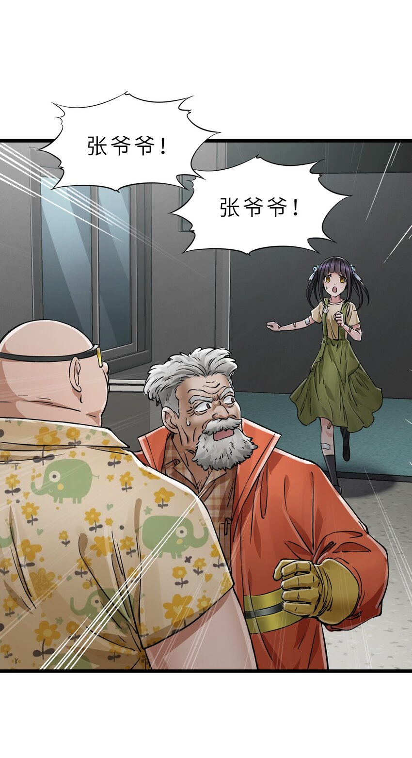 25 安全屋56