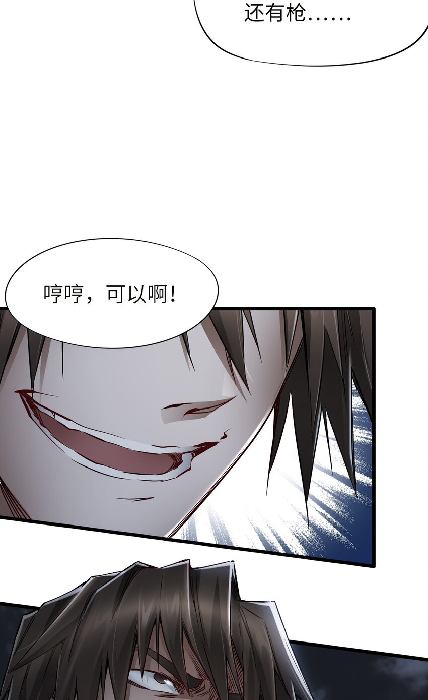 16 单刀赴会47