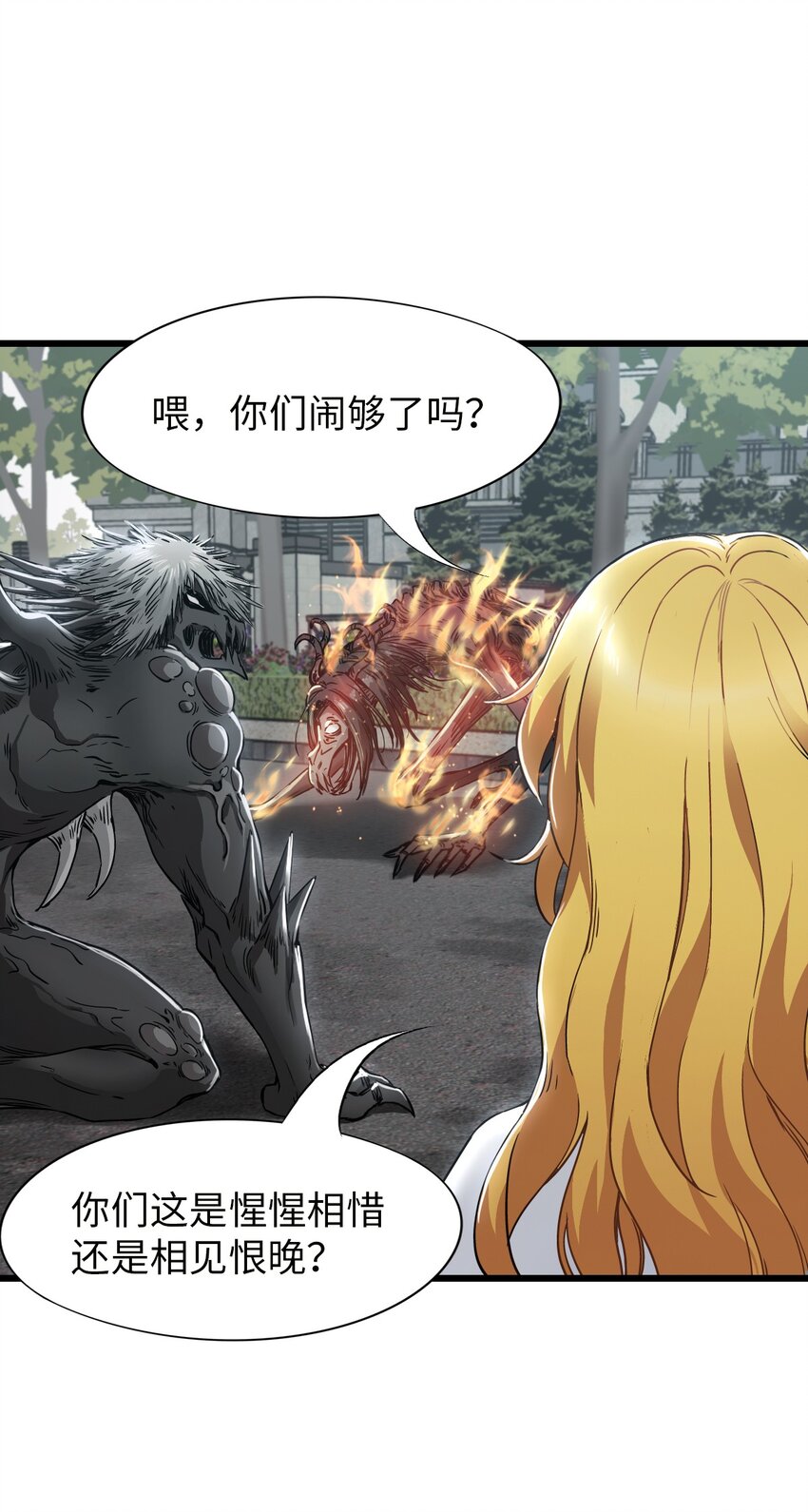 21 异能者？！53