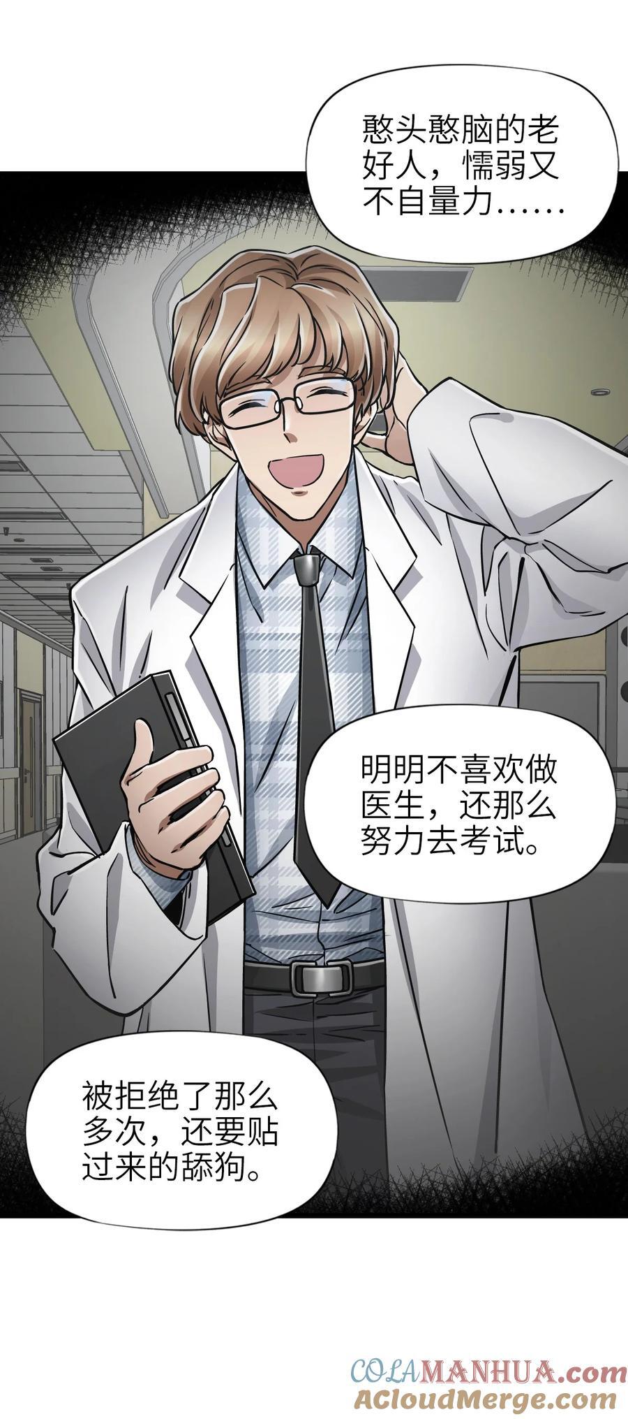 45 不眠之夜51
