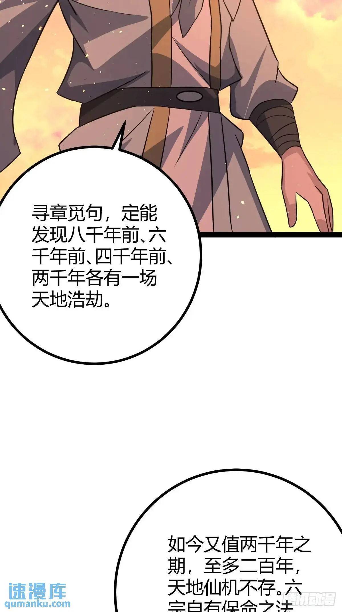 7411