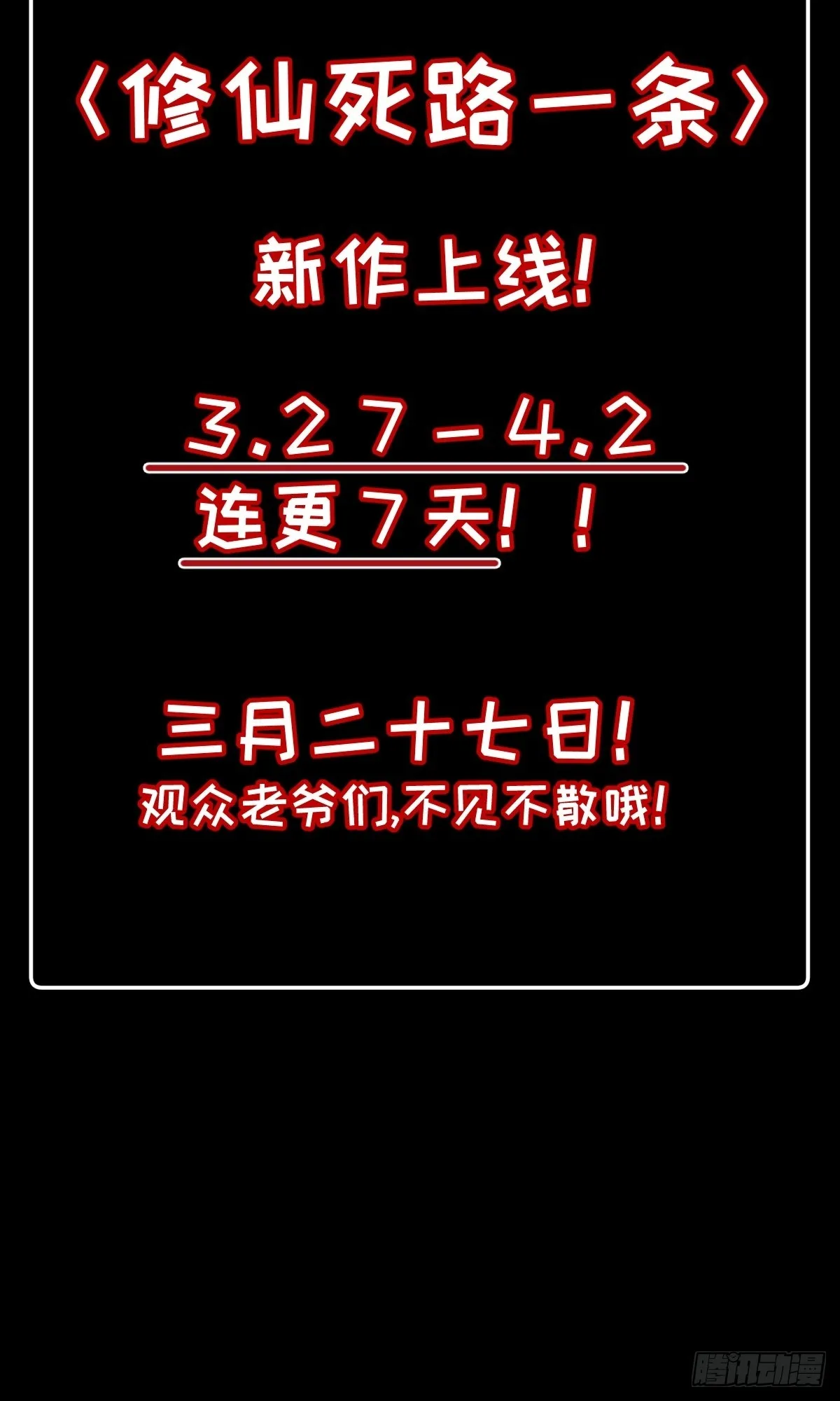 预告21