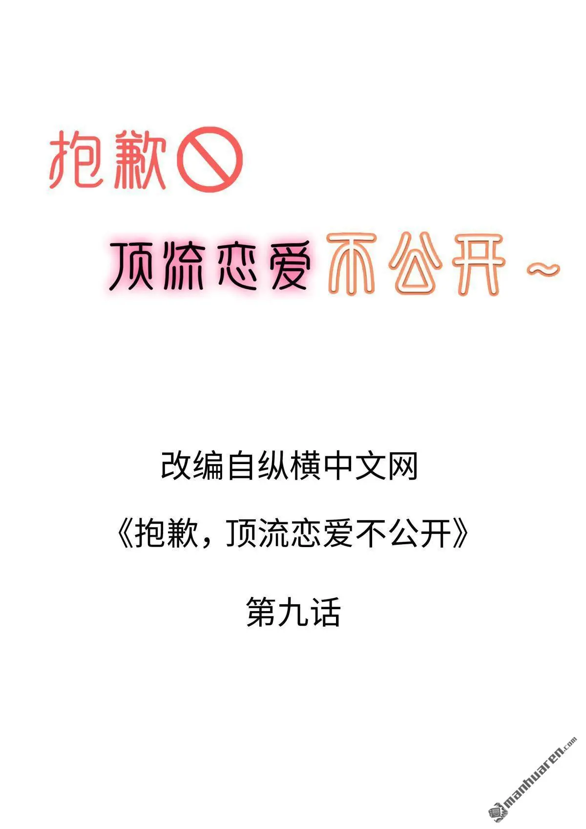第9回1