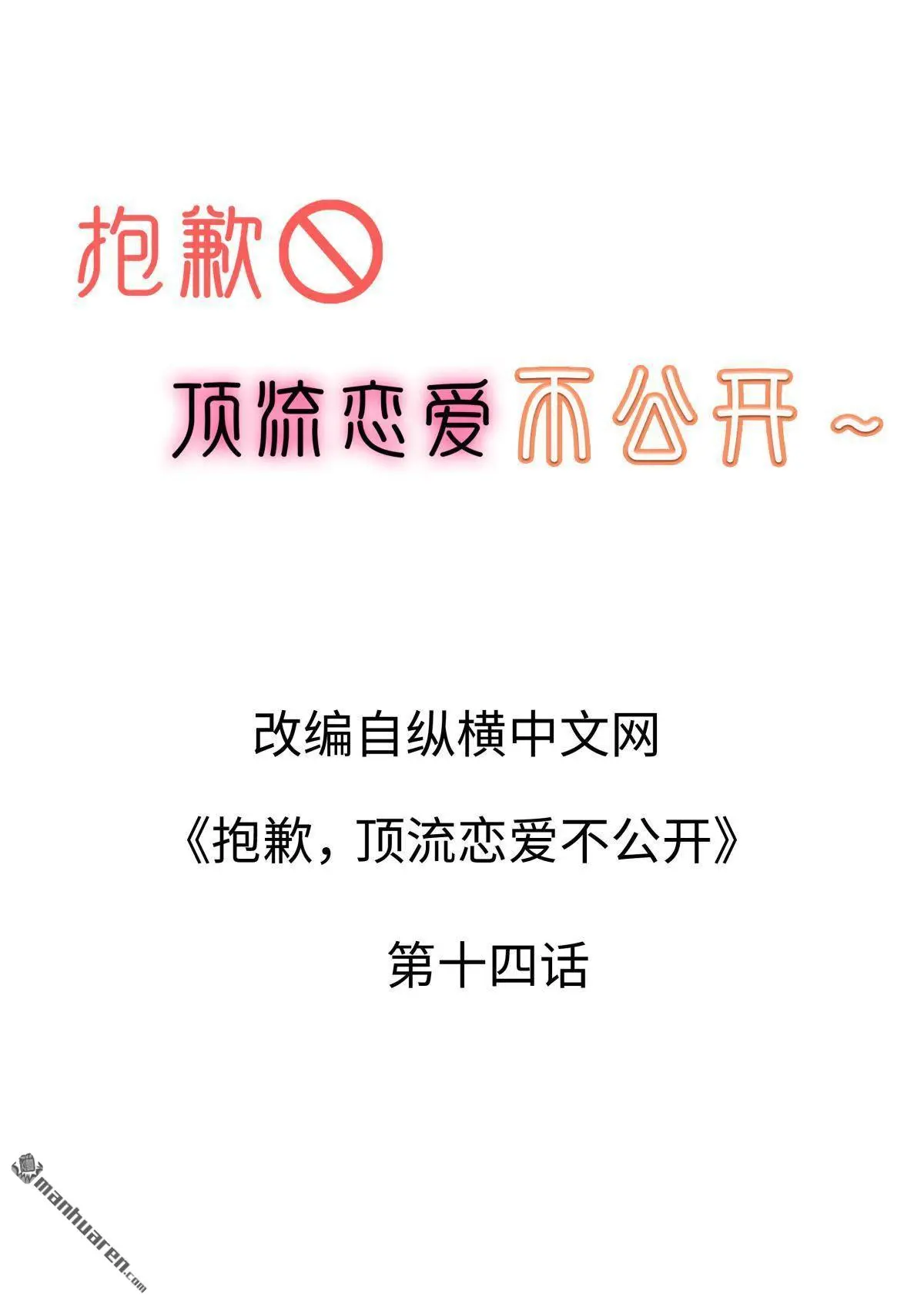 第14回1