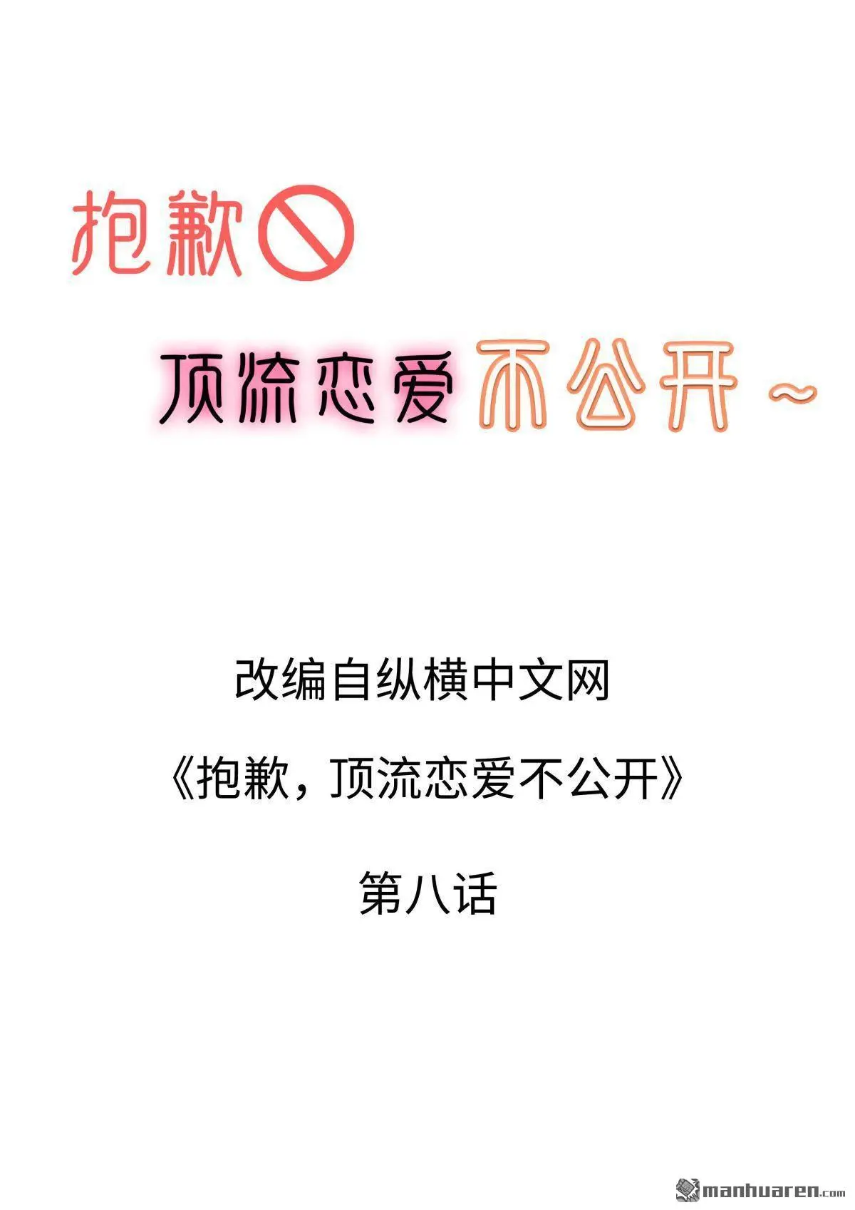 第8回1