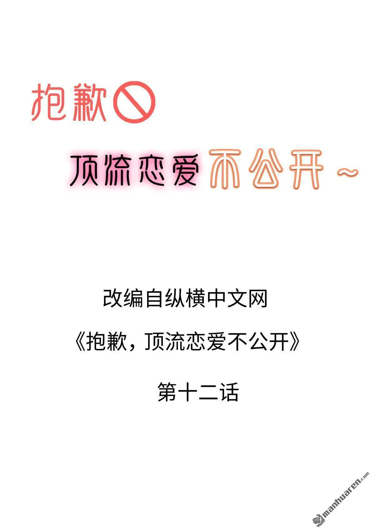 第12回1
