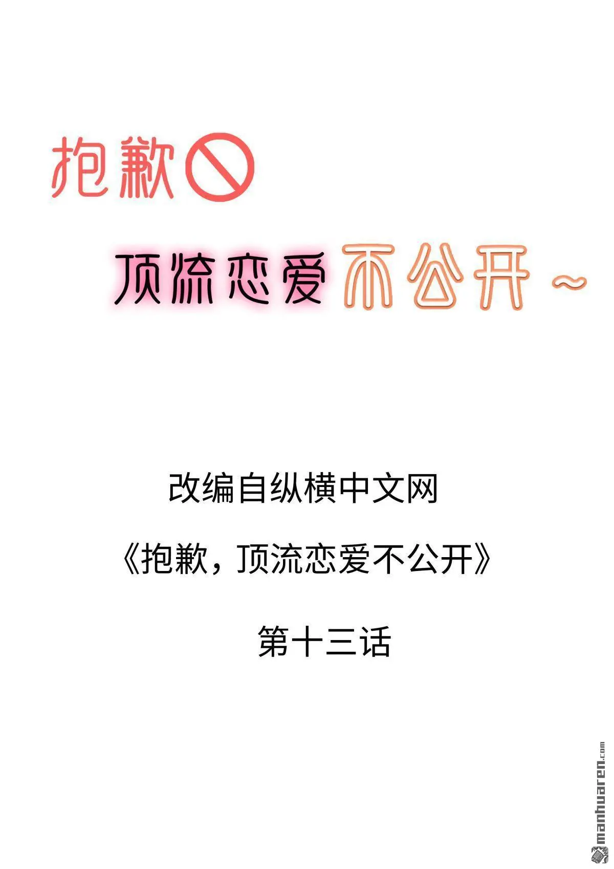 第13回1