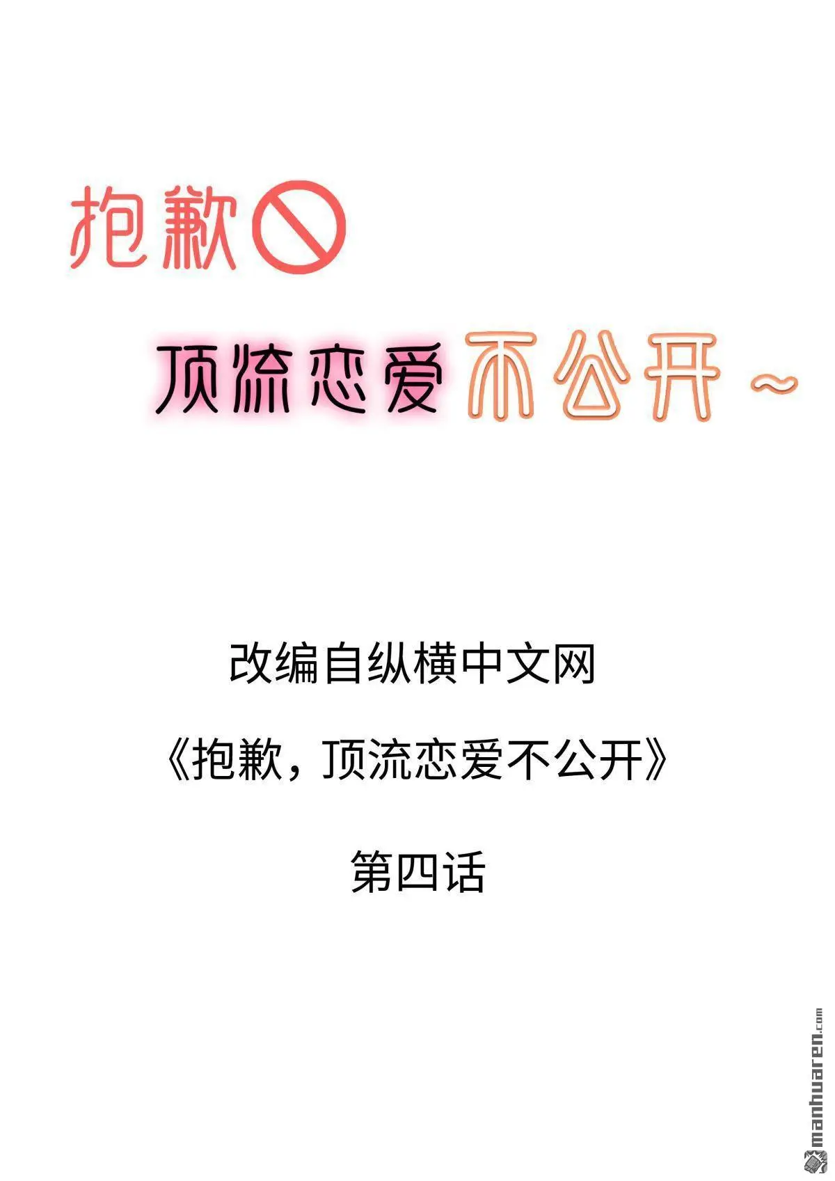 第4回1