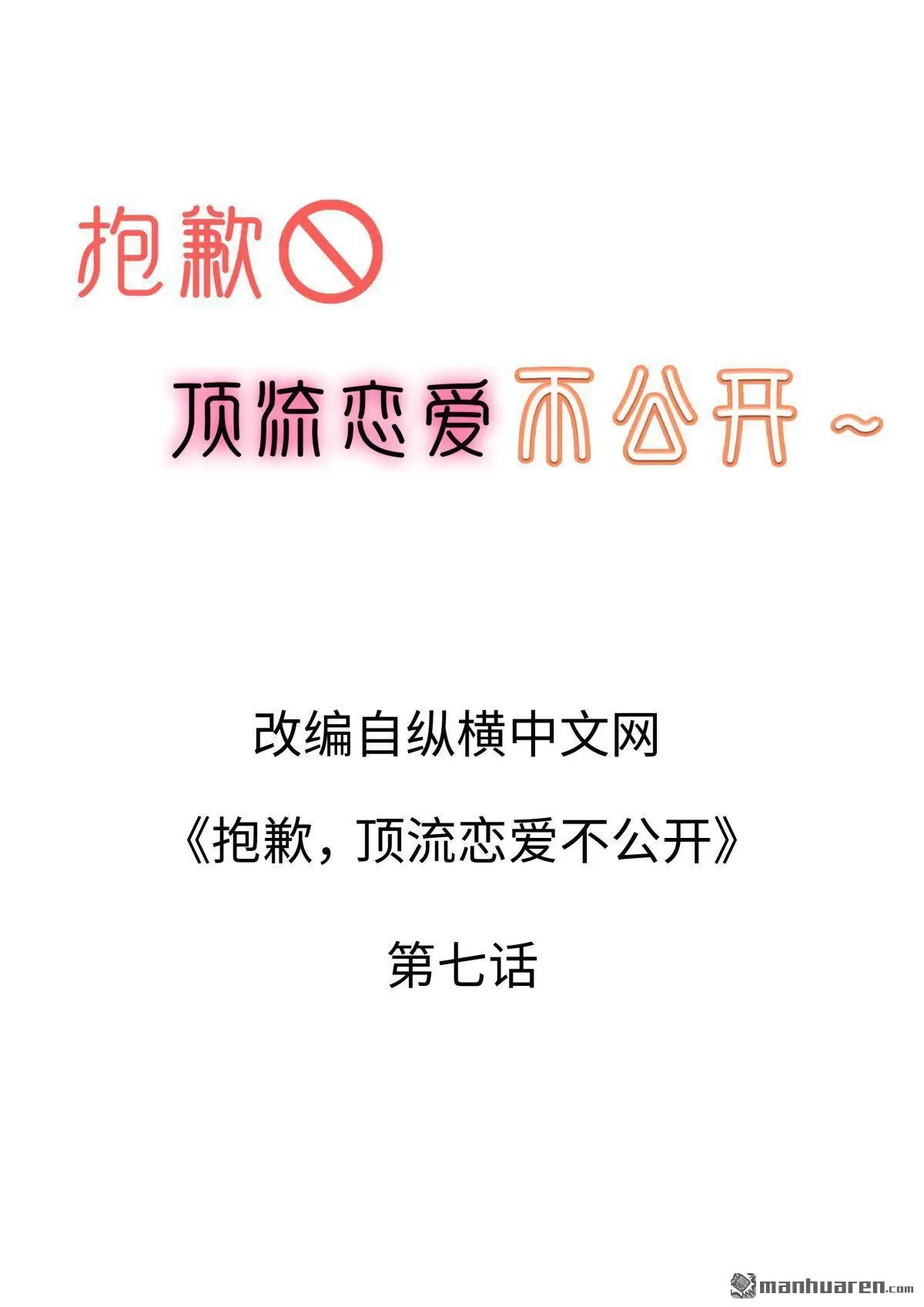 第7回1