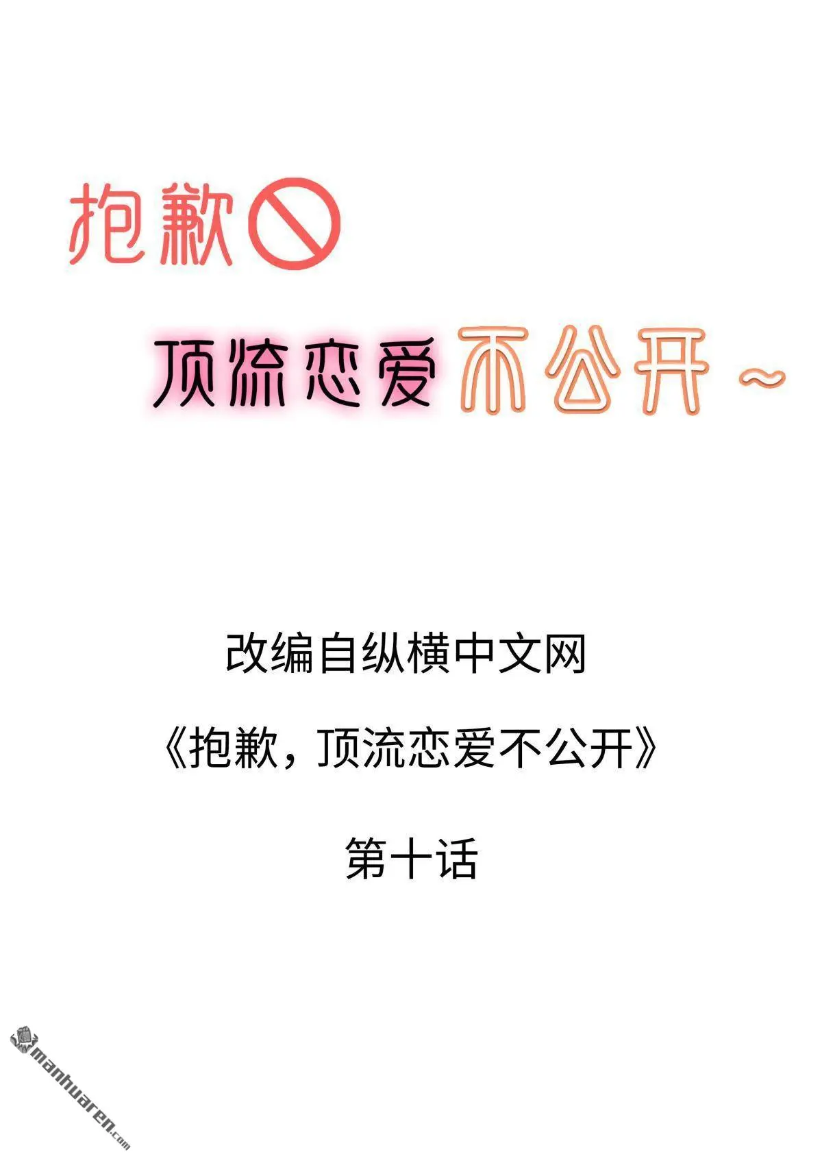 第10回1