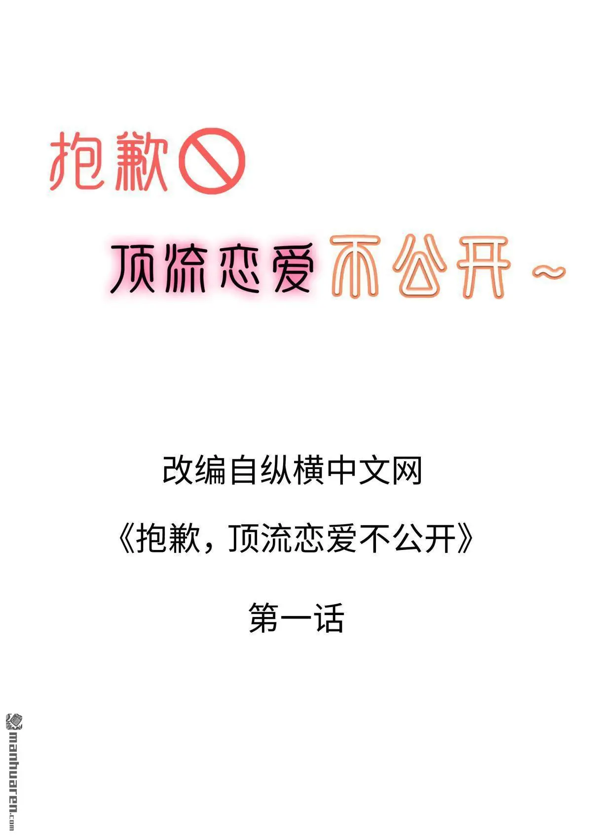 第1回1