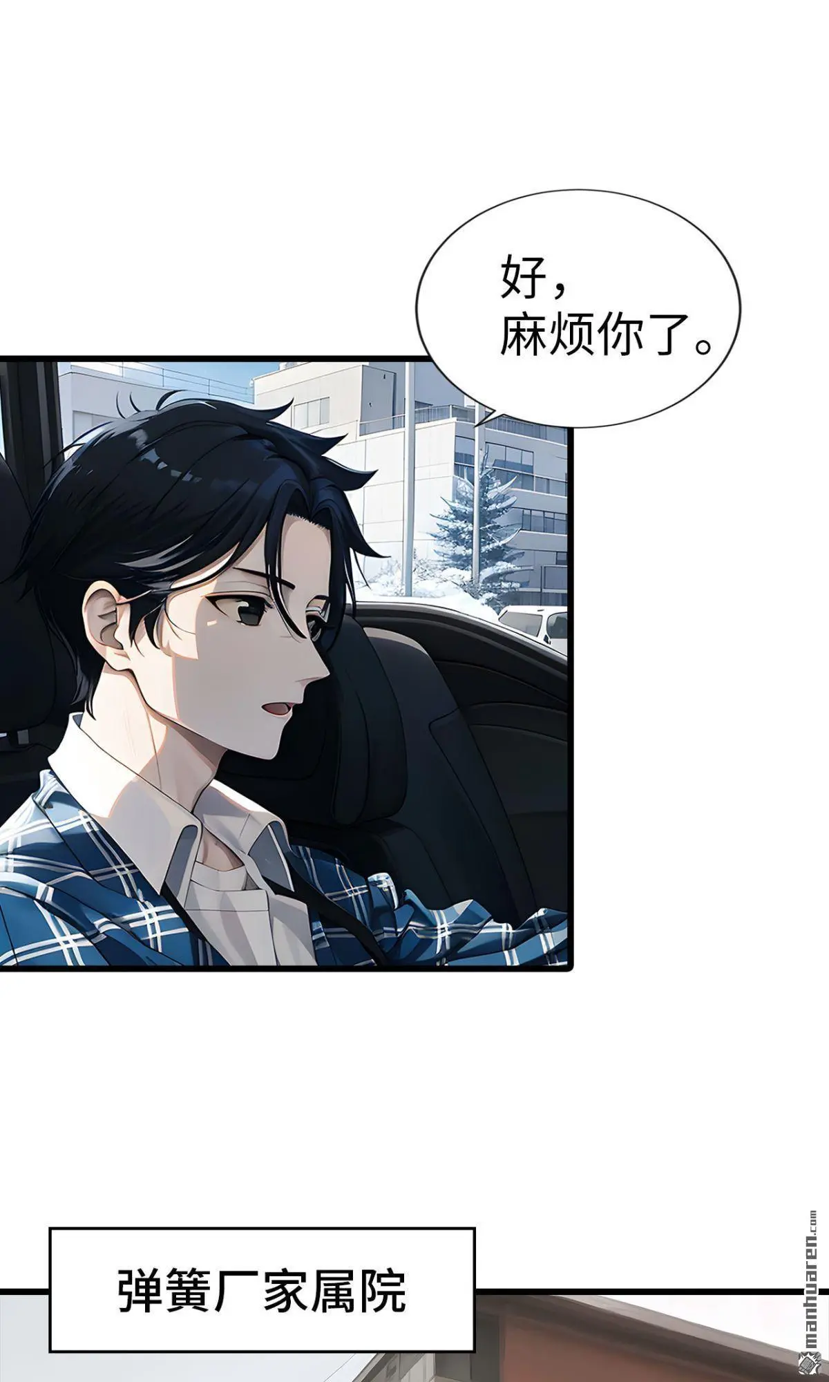 第3回8