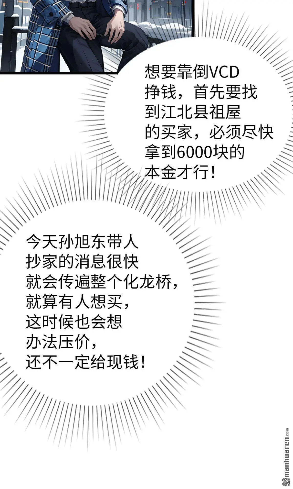 第6回7