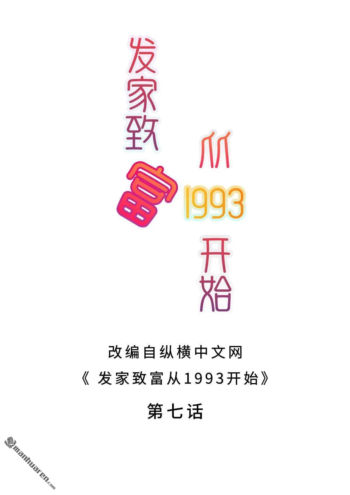第7回1
