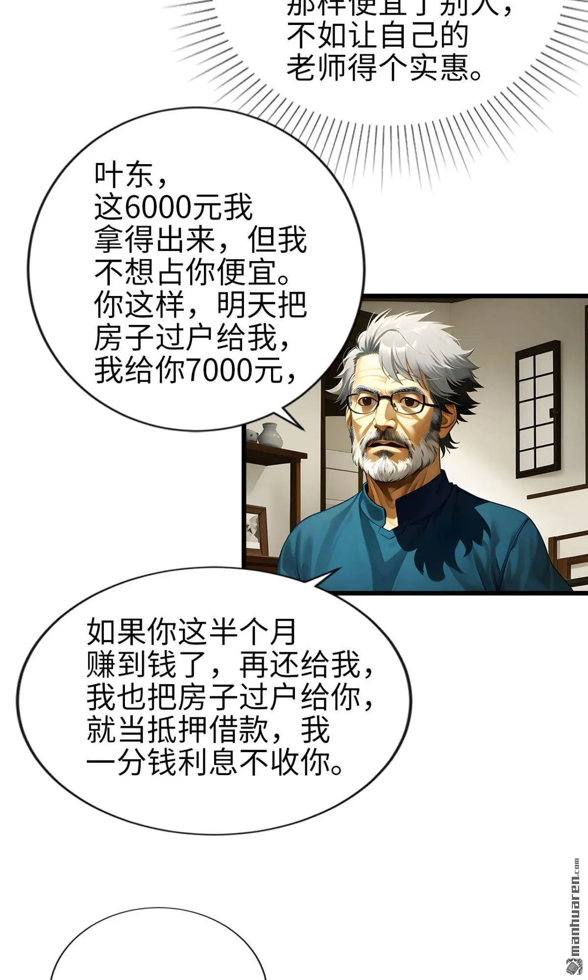第6回13