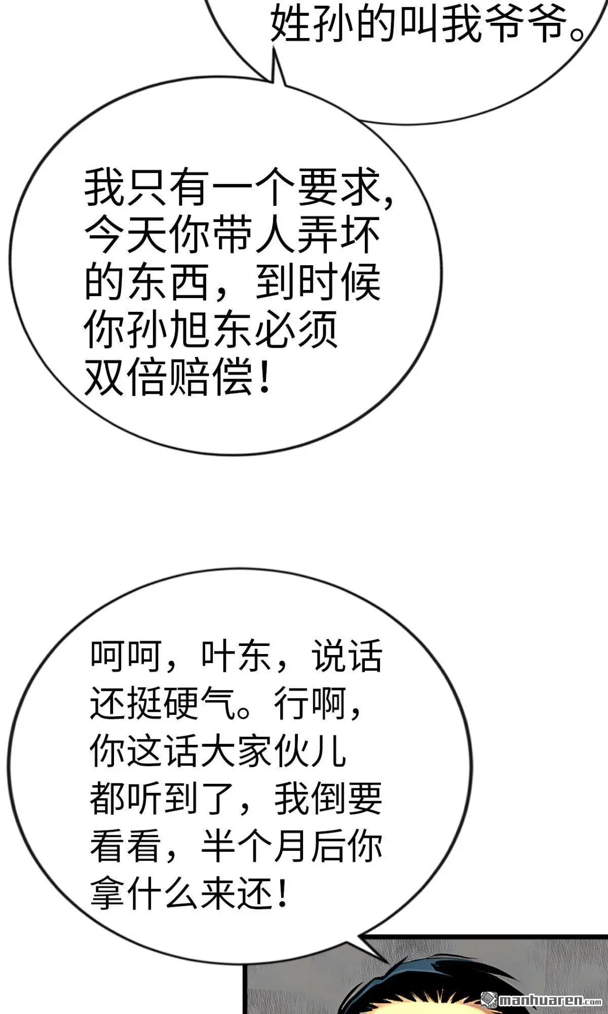 第5回14