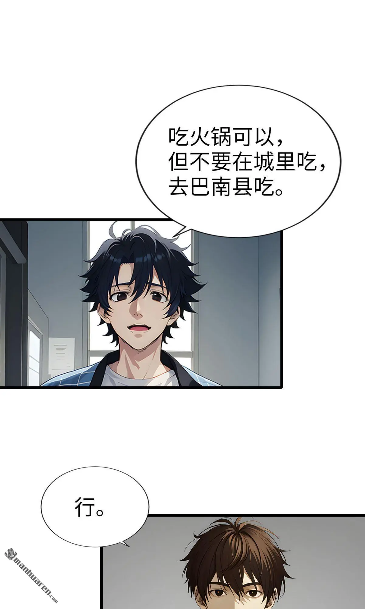 第14回8