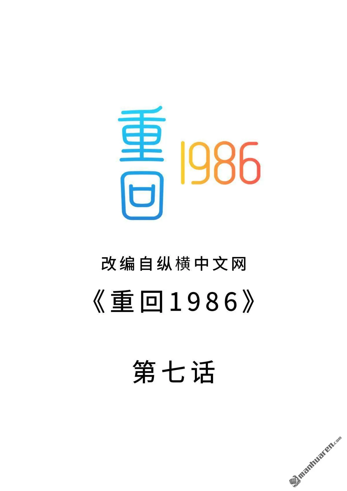 第7回1