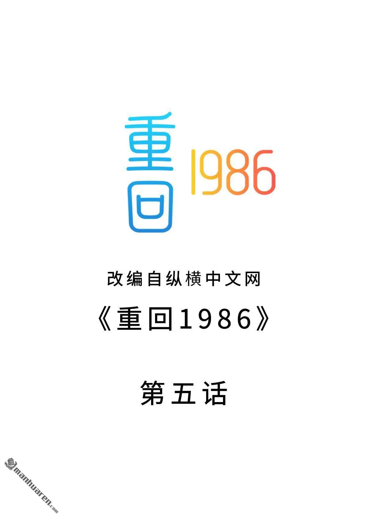 第5回1