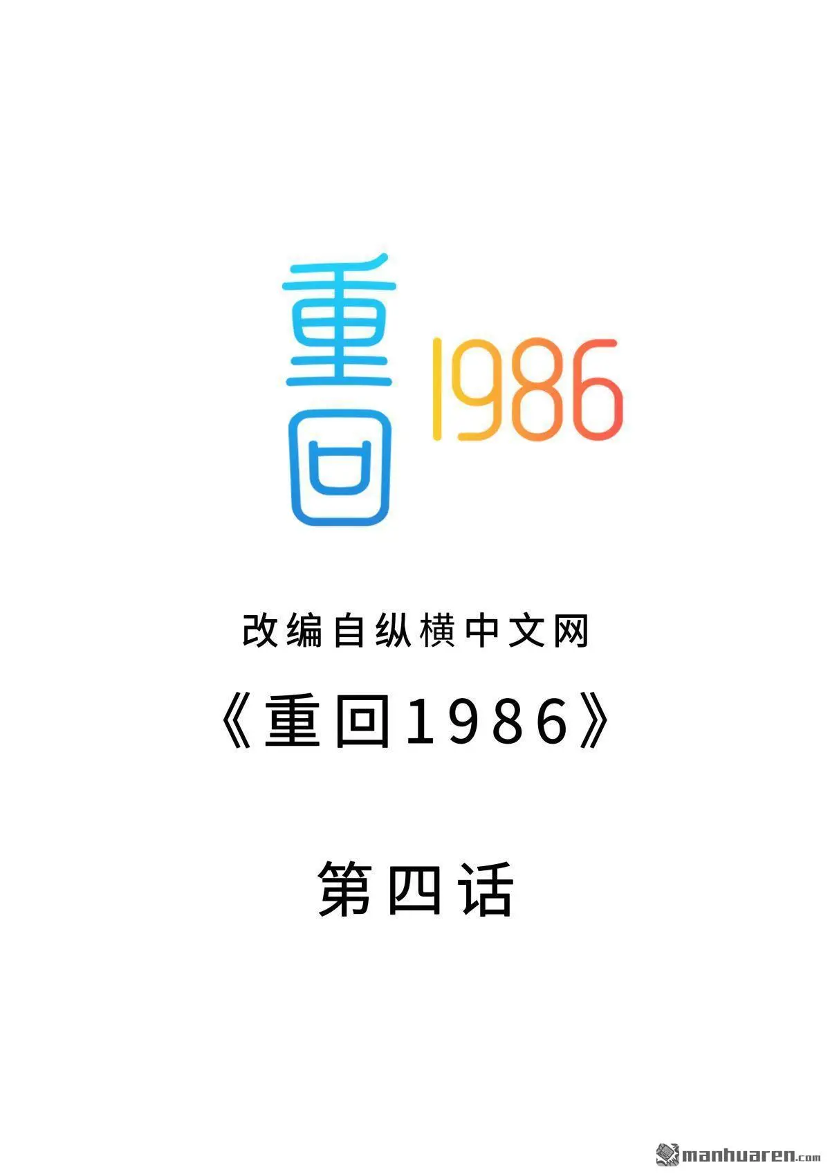 第4回1