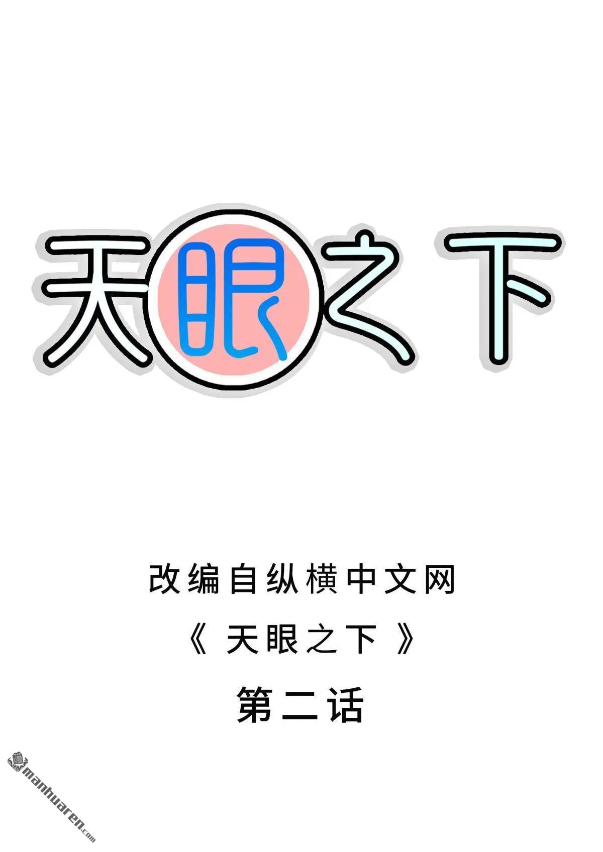 第2回1
