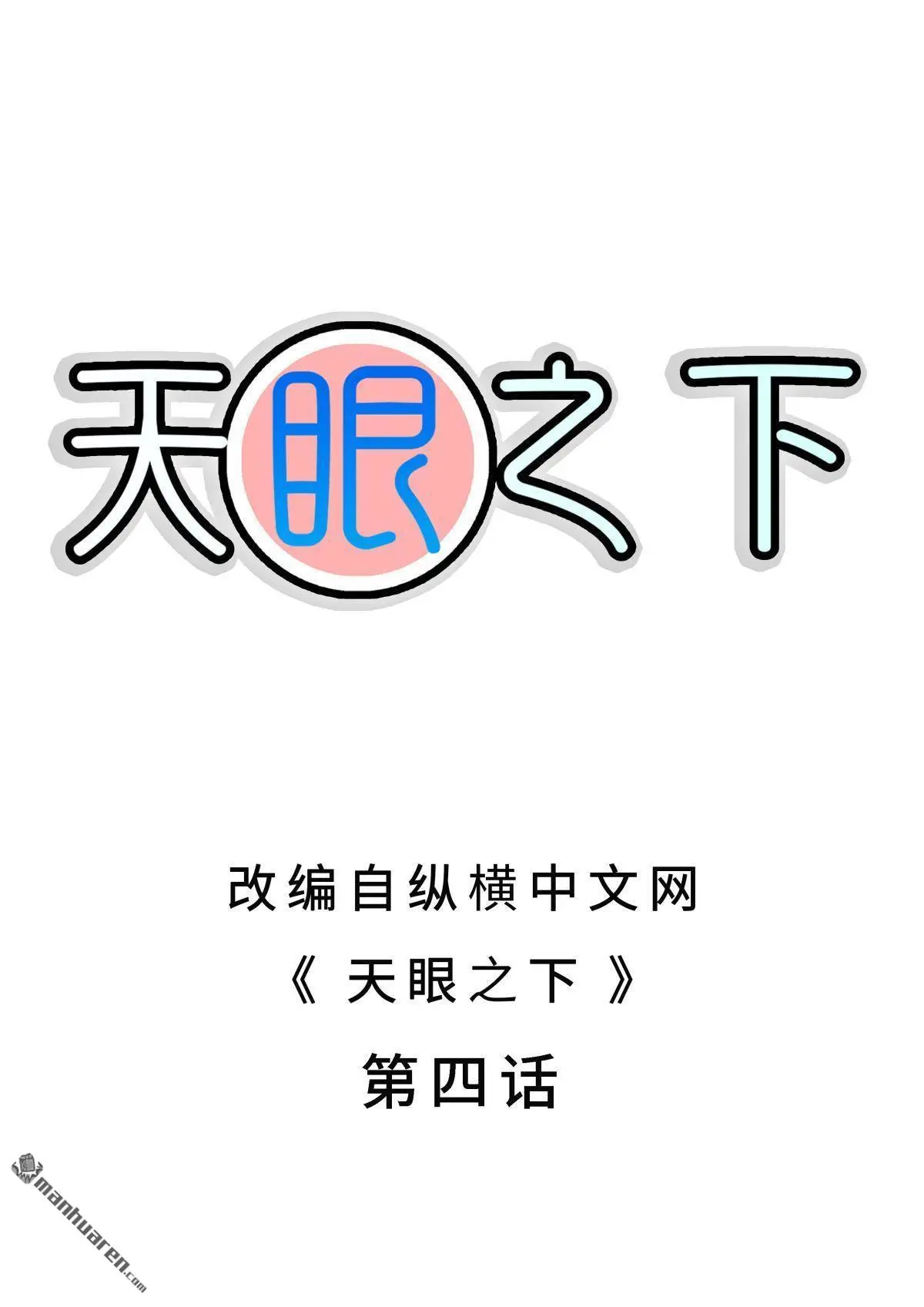 第4回1