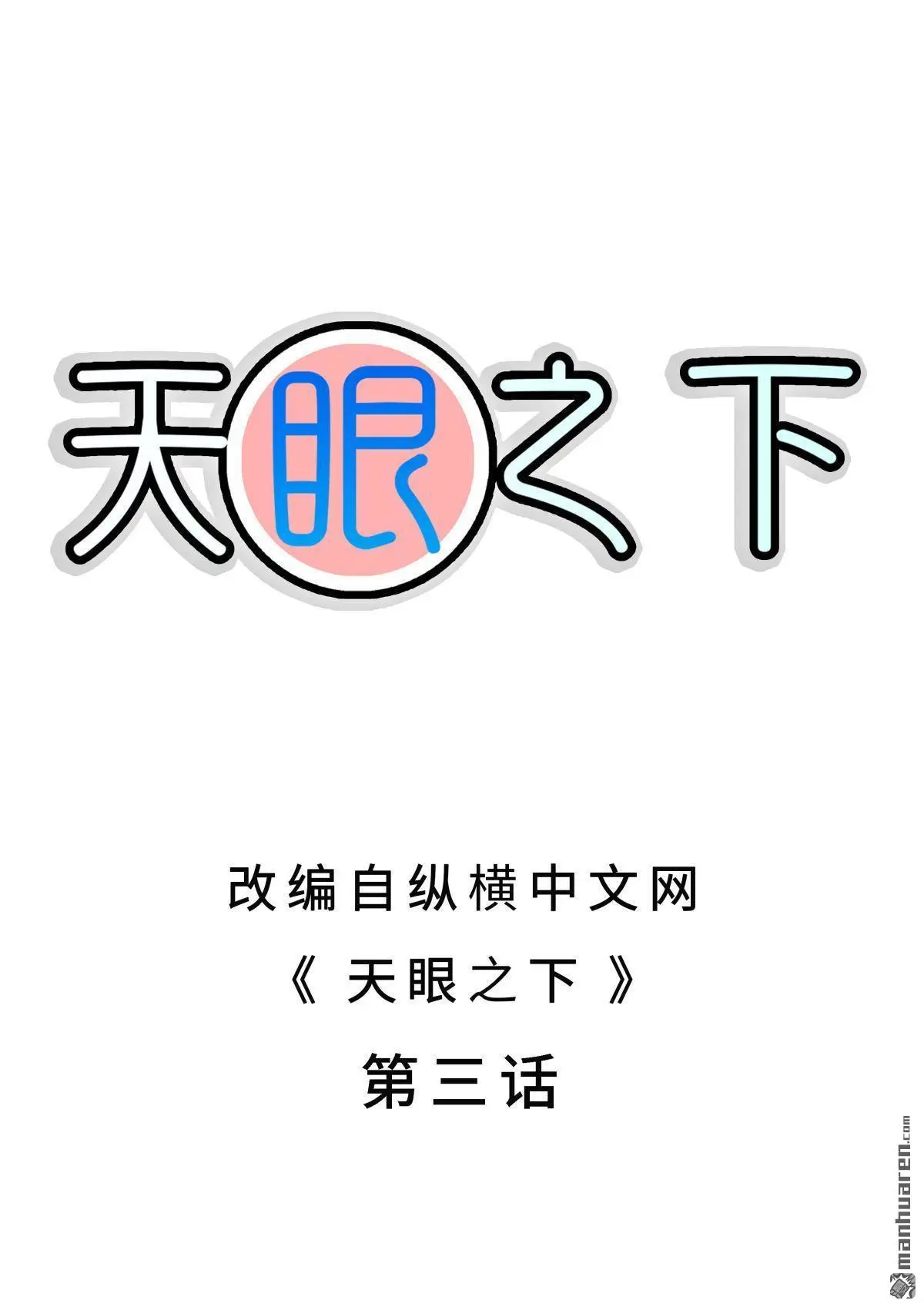 第3回1