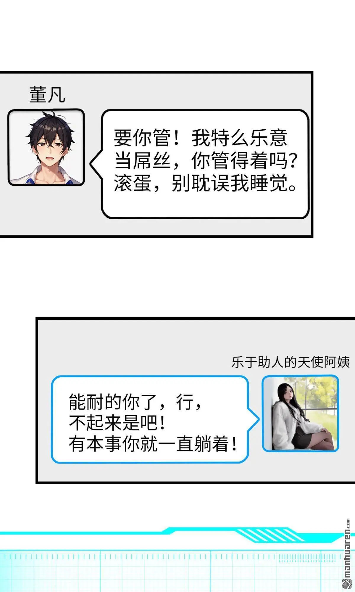 第6回10
