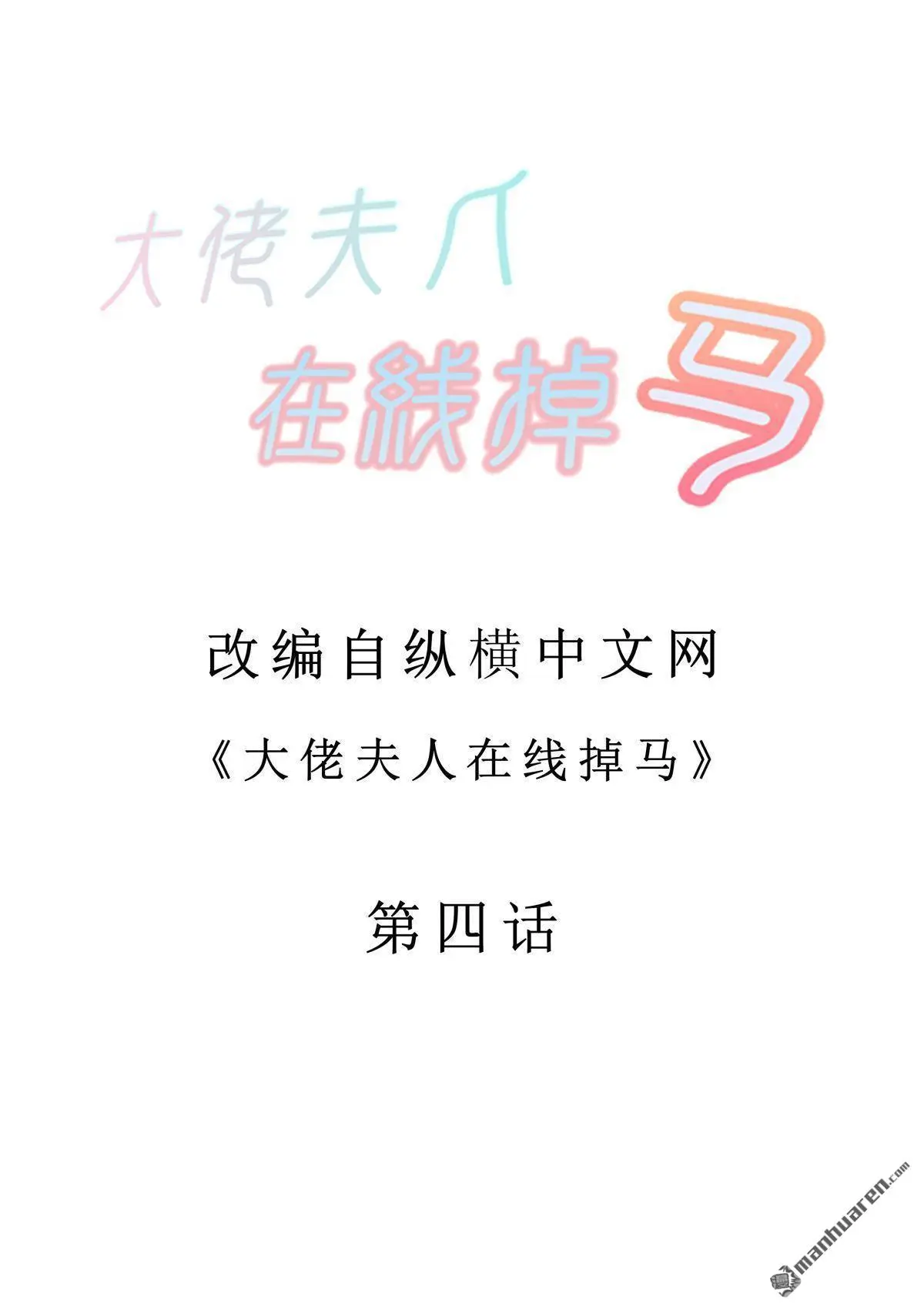 第4回1