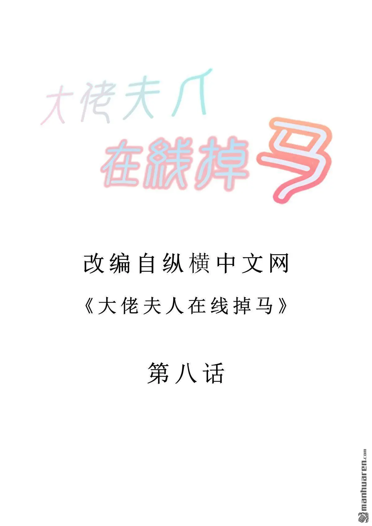 第8回1