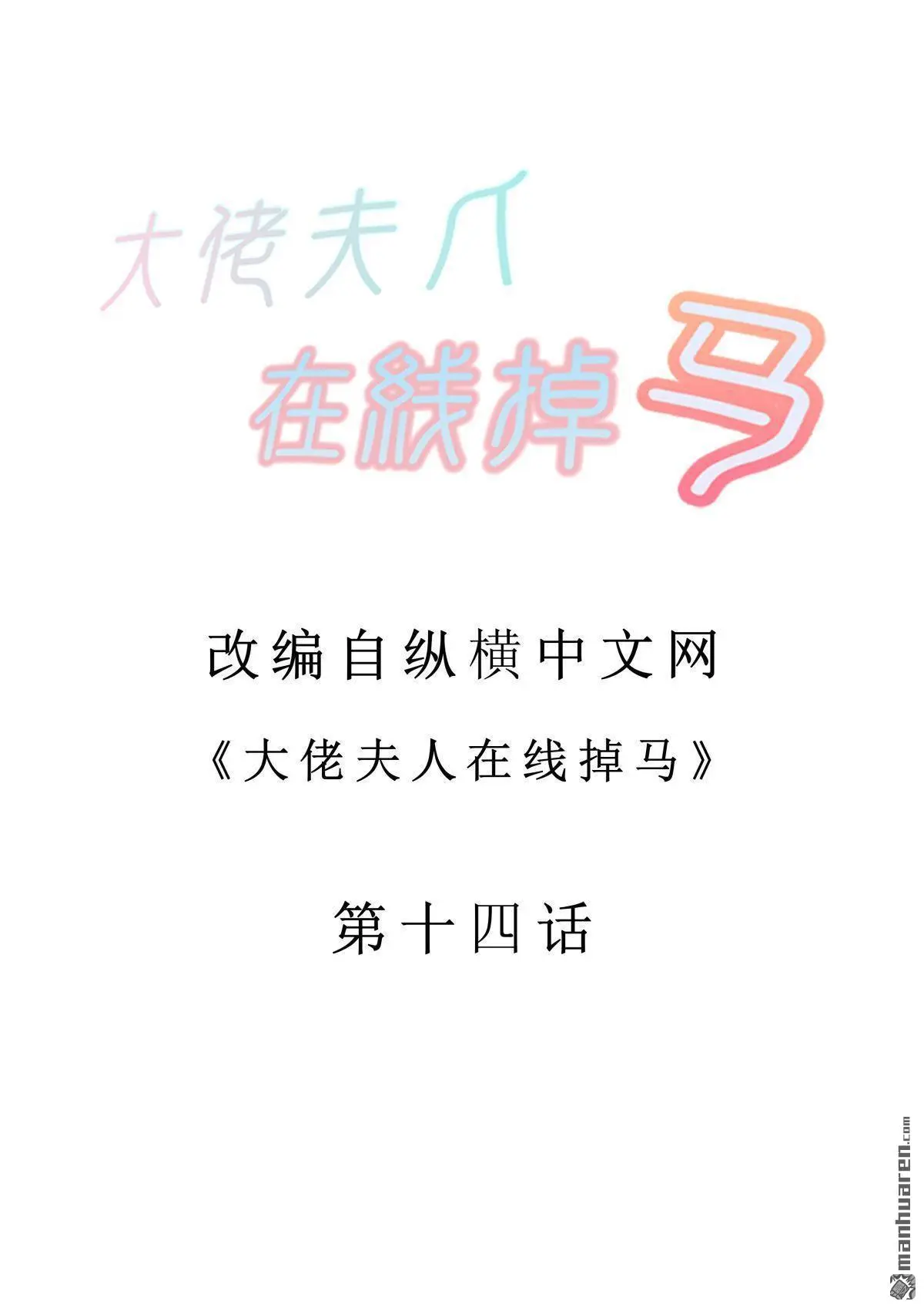 第14回1