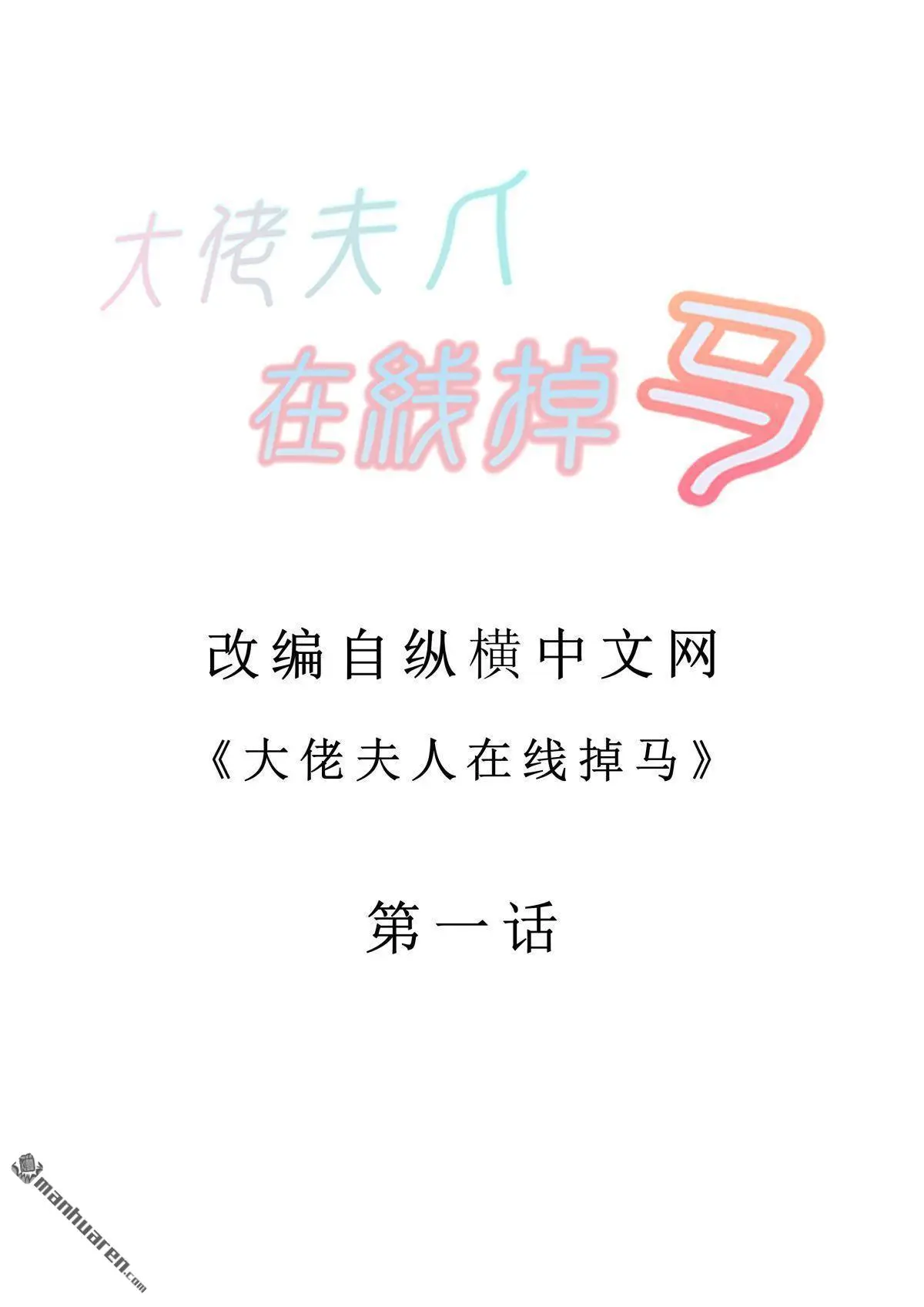 第1回1