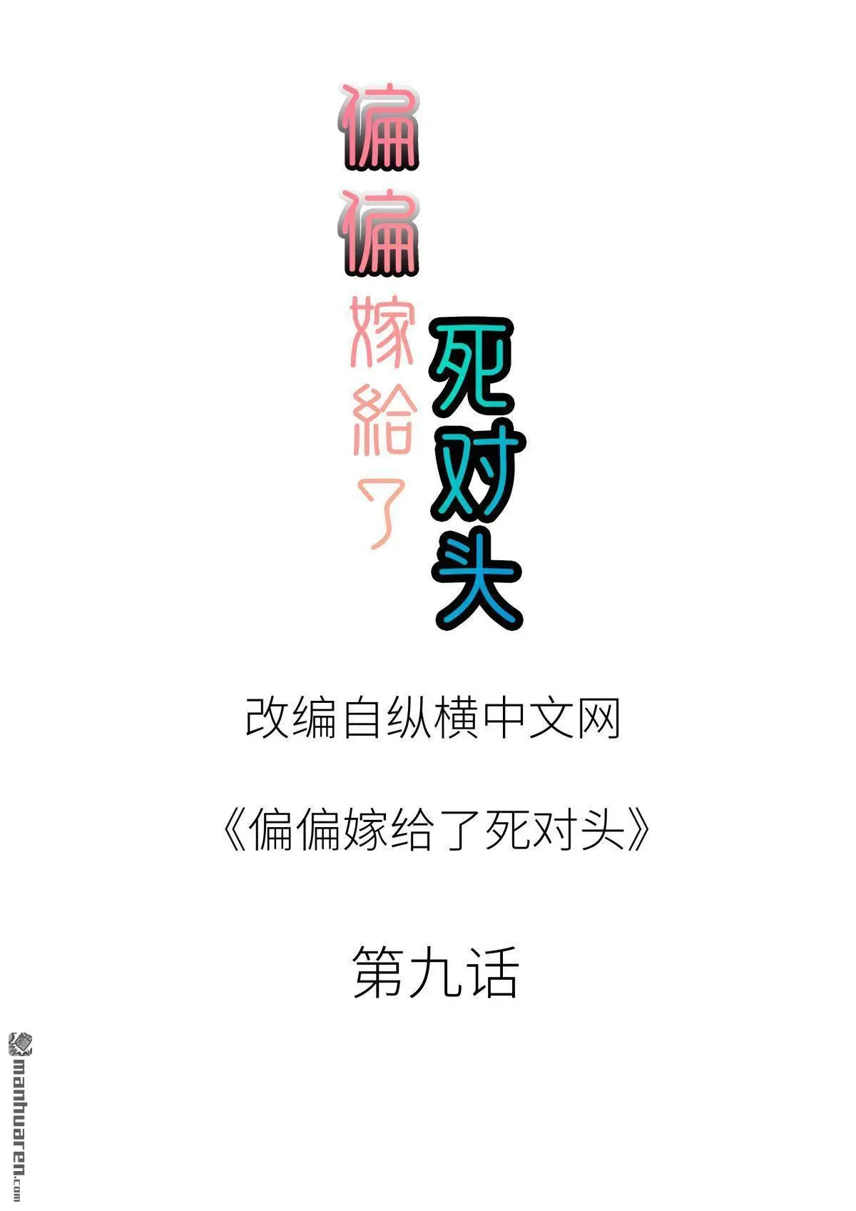 第9回1