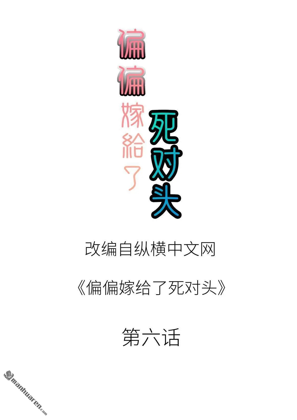 第6回1