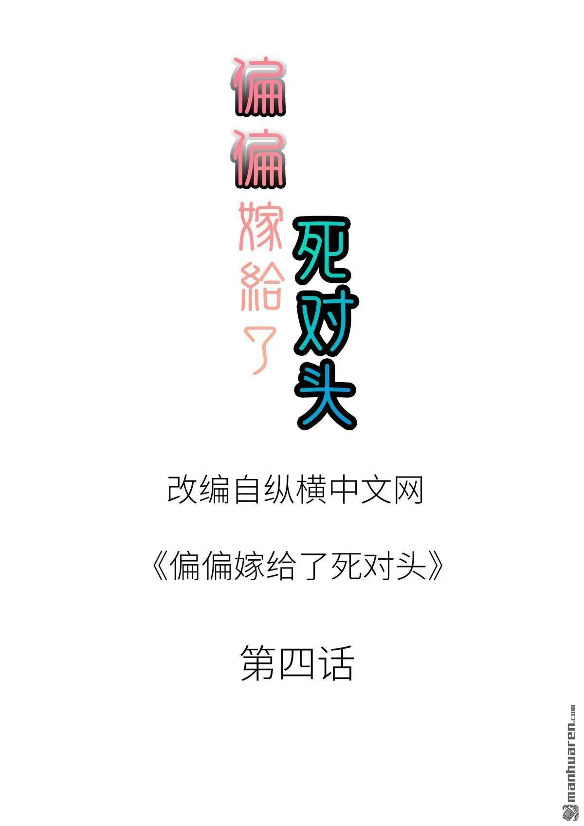 第4回1