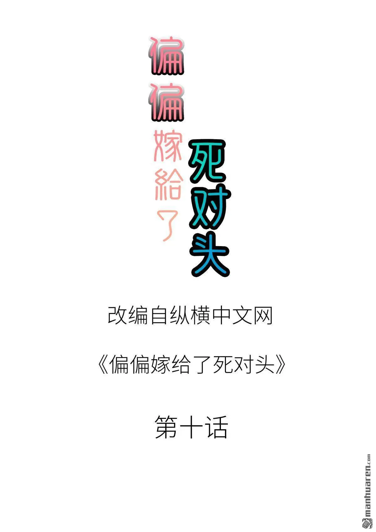 第10回1
