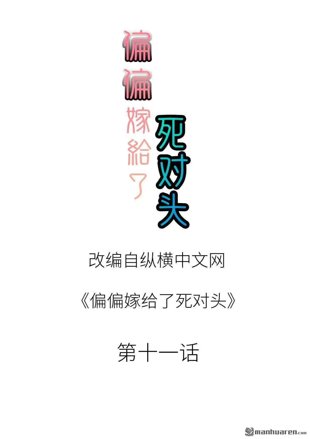 第11回1
