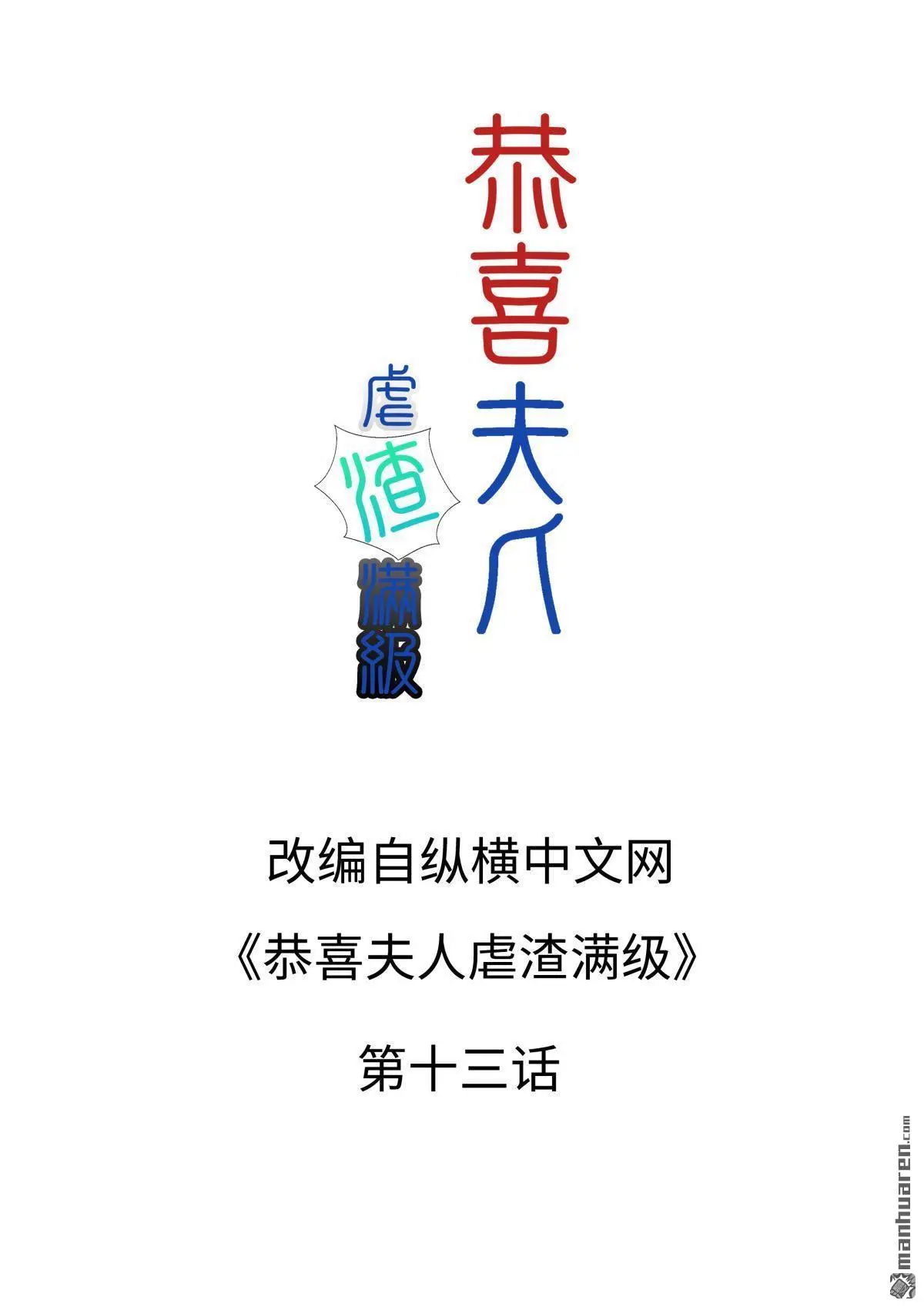 第13回1