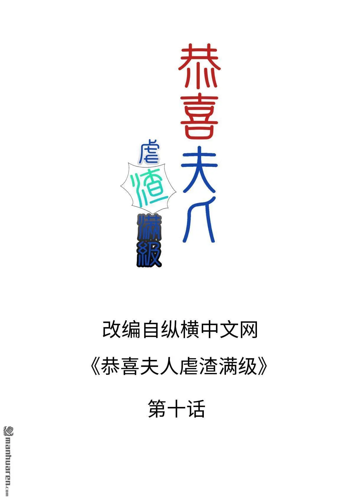 第10回1