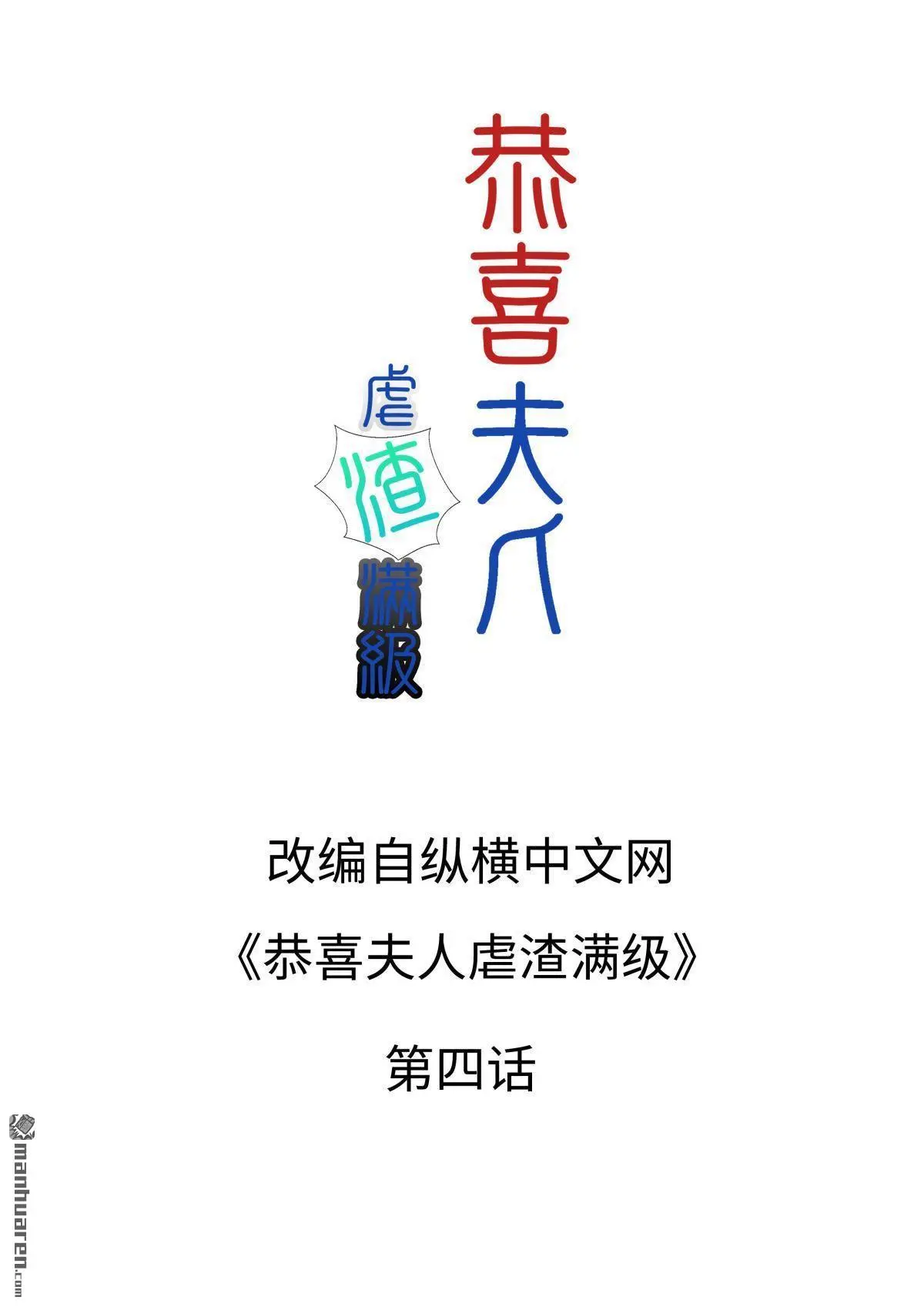 第4回1