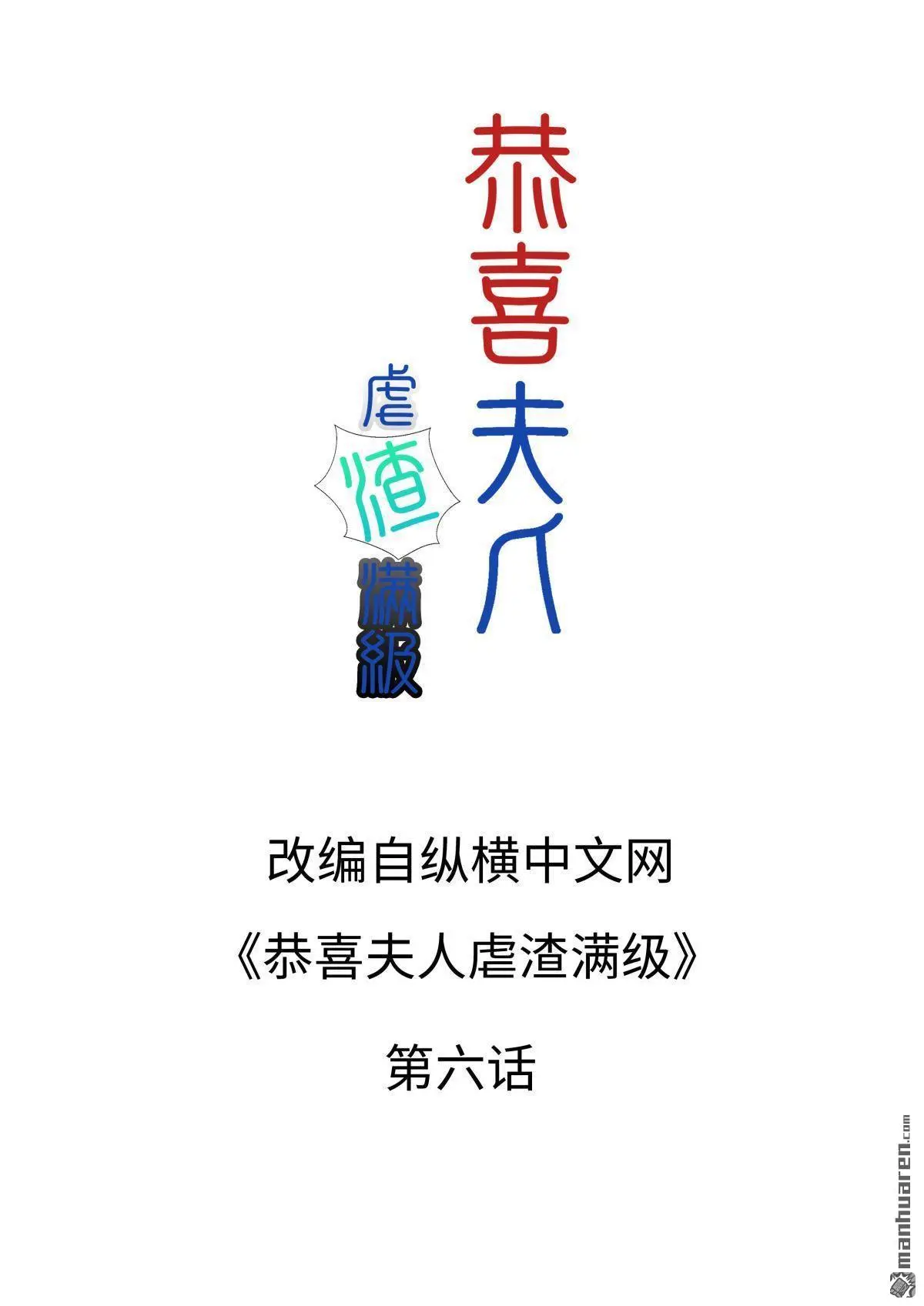 第6回1