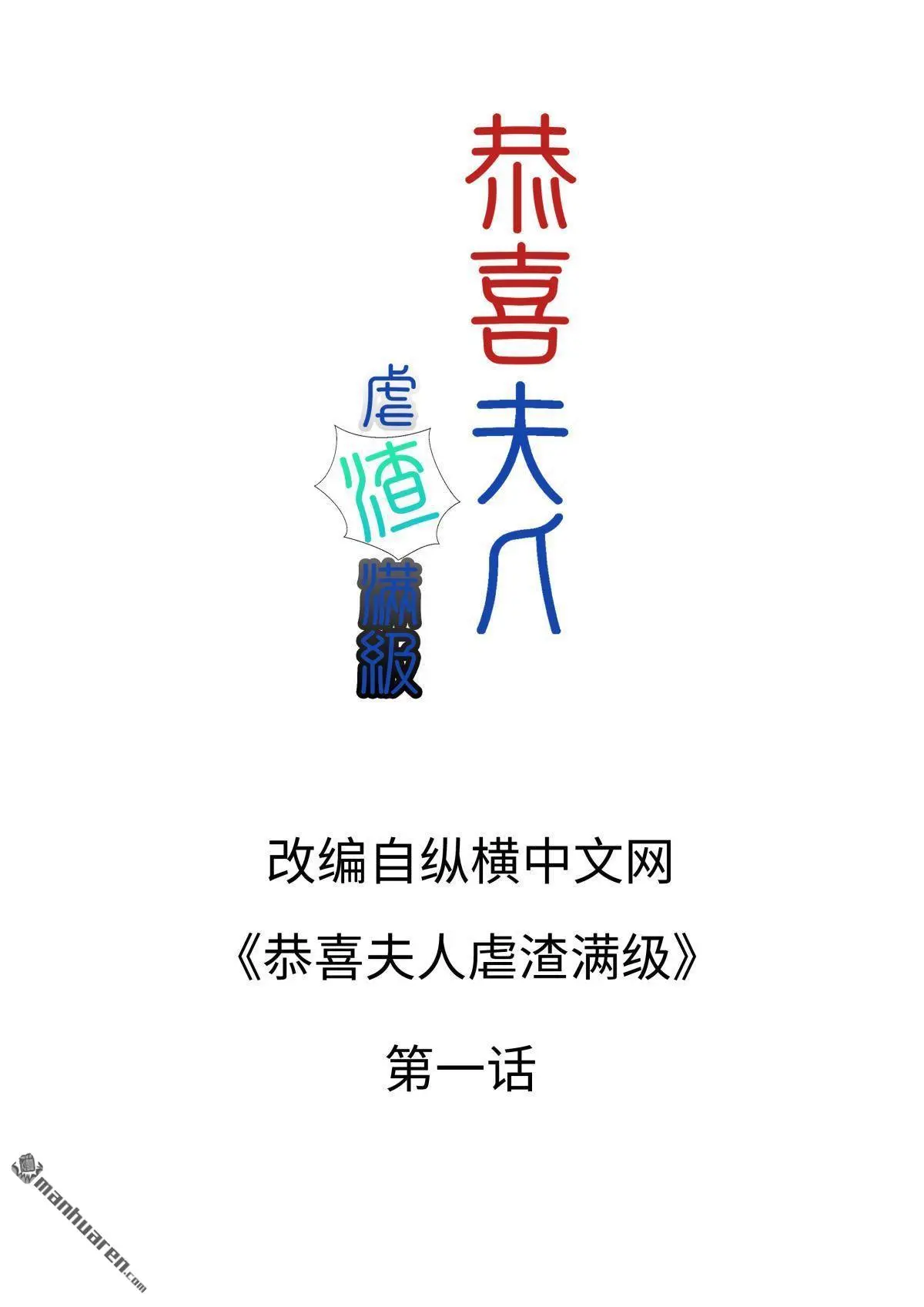 第1回1