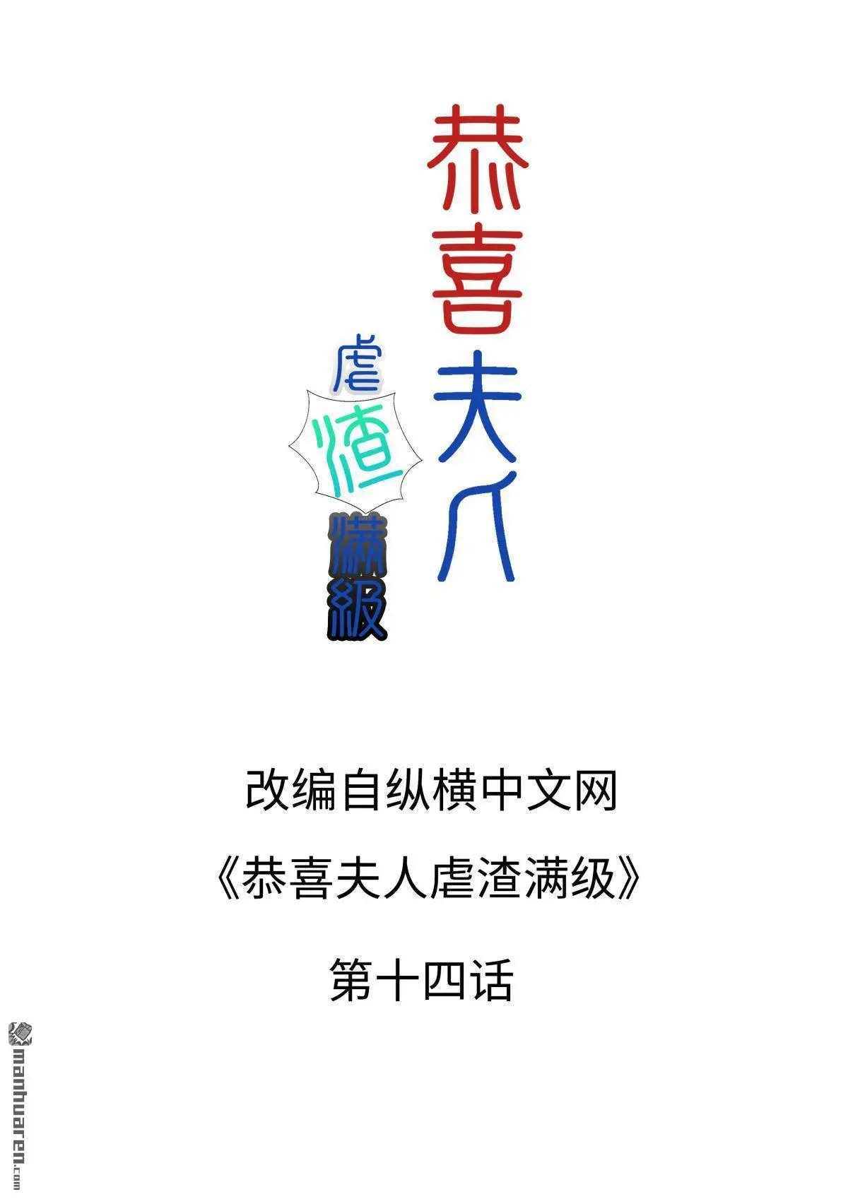 第14回1