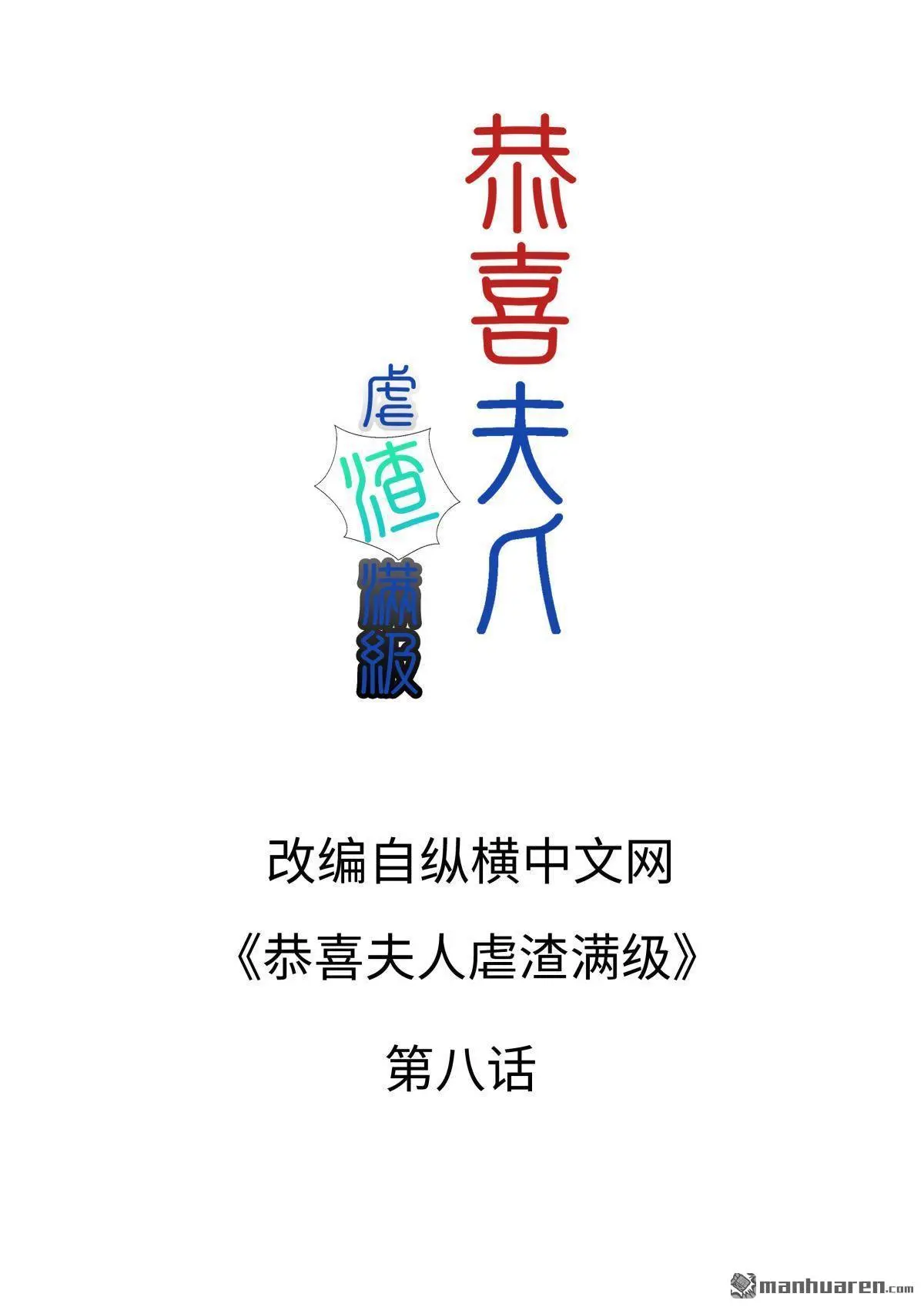第8回1